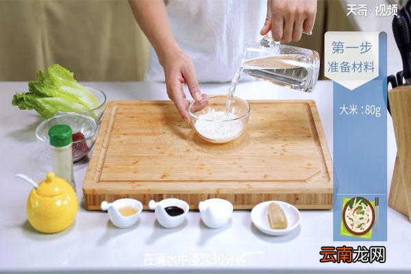牛肉蔬菜粥的做法