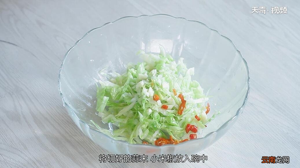 凉拌卷心菜的做法 凉拌卷心菜怎么做