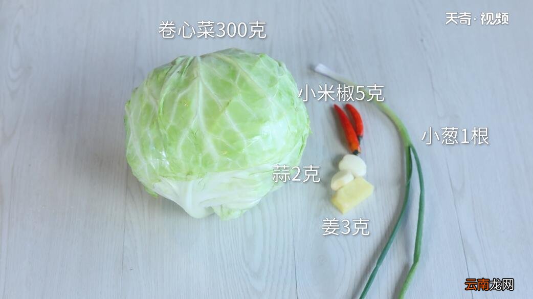 凉拌卷心菜的做法 凉拌卷心菜怎么做