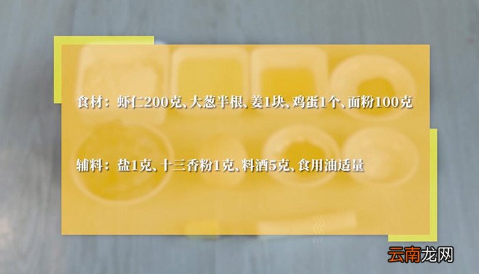 软炸虾仁的做法 软炸虾仁怎么做