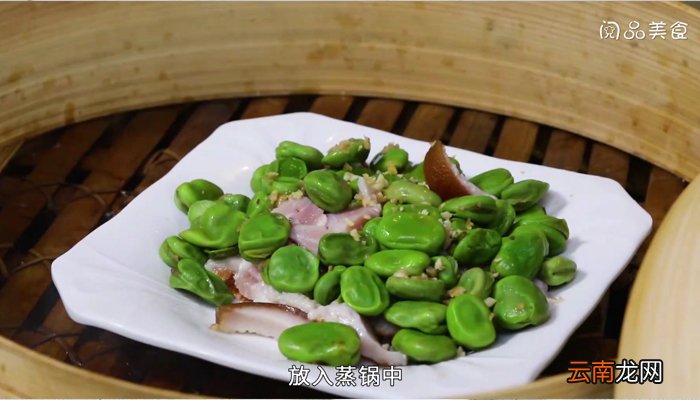 蚕豆蒸咸肉 蚕豆蒸咸肉的做法