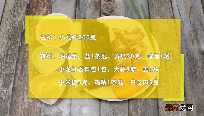 香辣小龙虾的做法 香辣小龙虾怎么做好吃