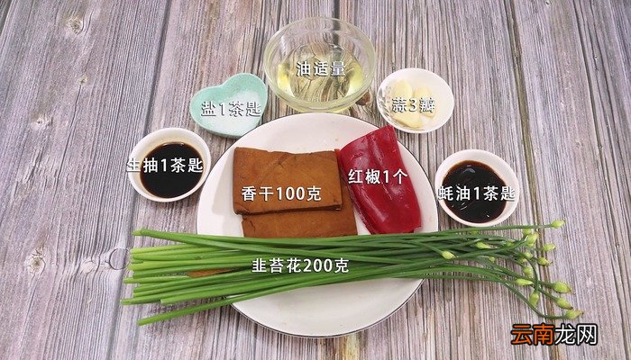 香干韭苔的做法 香干韭苔怎么做好吃