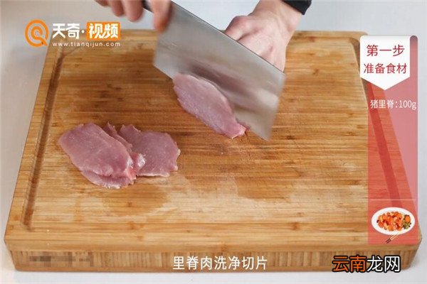 木须肉的做法
