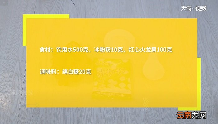 果冻的做法 果冻如何制作