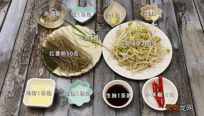 黄豆芽炒粉条 黄豆芽炒粉条的做法