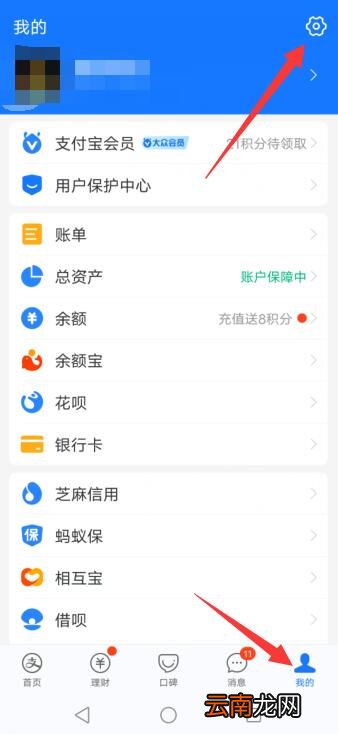 支付宝解绑自动扣款