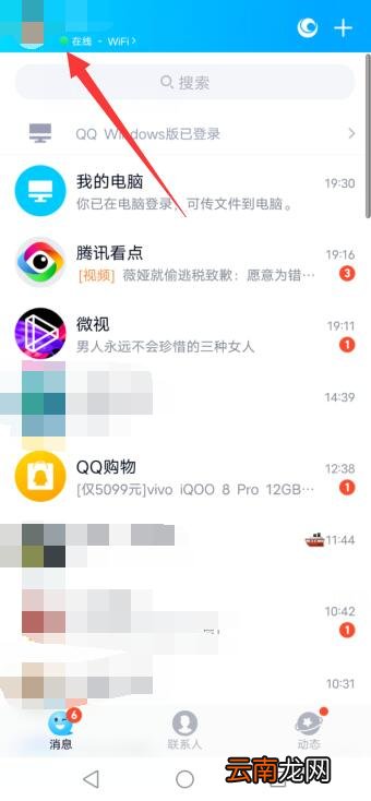 qq投诉举报在哪里