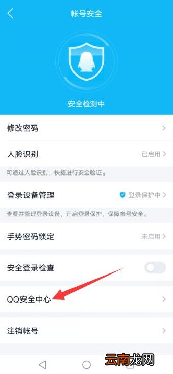 qq投诉举报在哪里