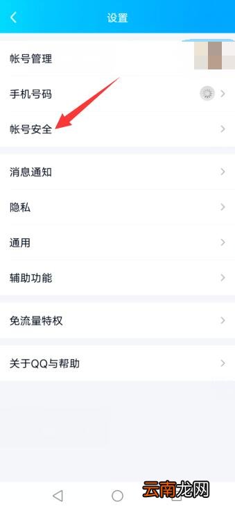 qq投诉举报在哪里