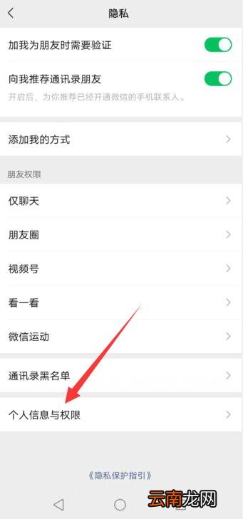 微信小程序授权管理在哪里
