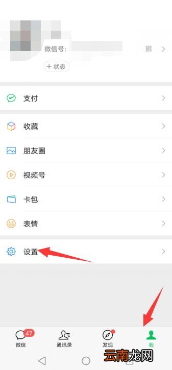 微信小程序授权管理在哪里