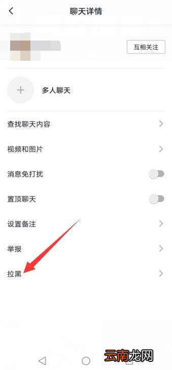 抖音怎么设置不看某人