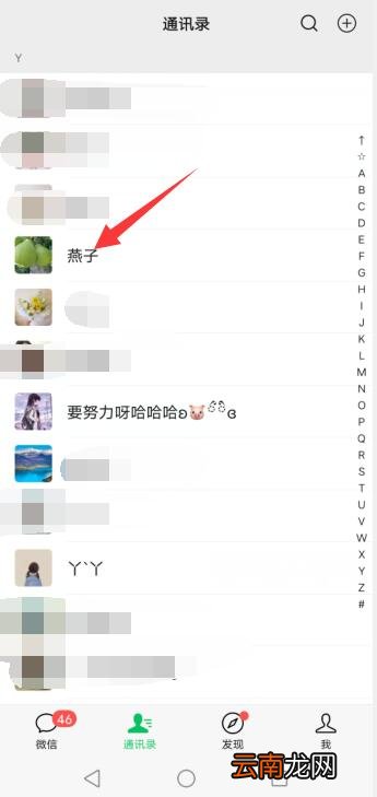 微信如何将自己设为星标