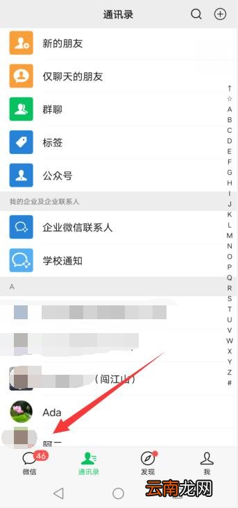 微信怎么看聊天记录
