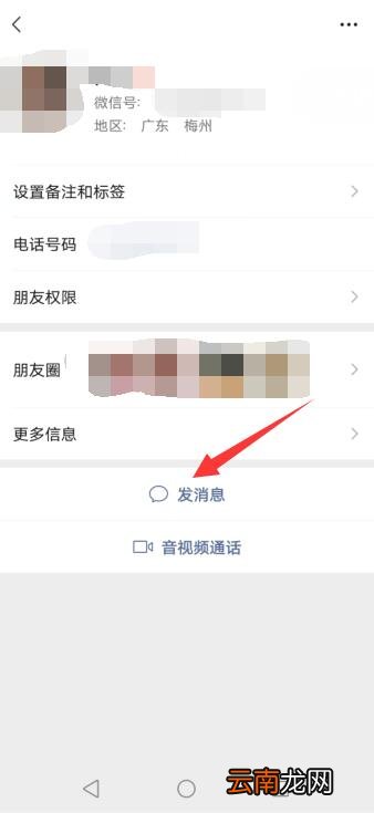 微信怎么看聊天记录