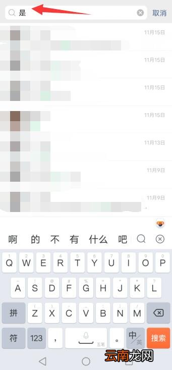 微信怎么看聊天记录
