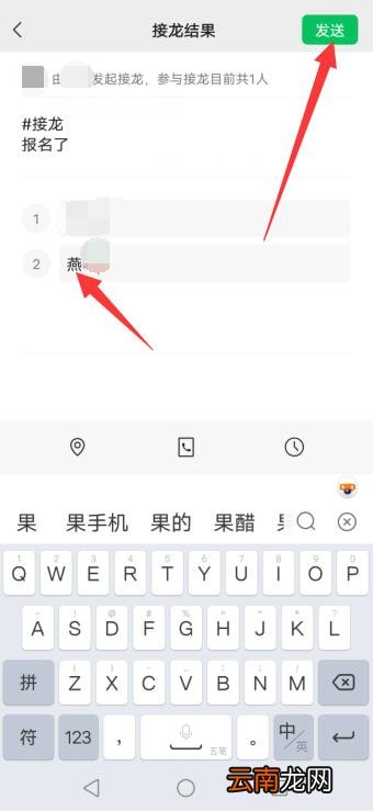 如何在微信群里发起接龙