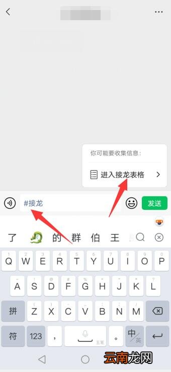 如何在微信群里发起接龙