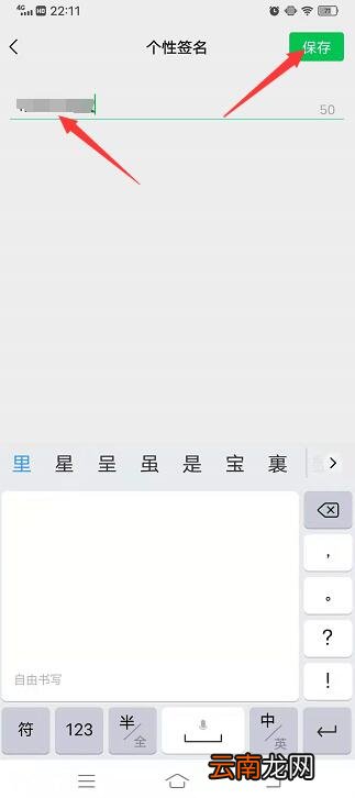 微信显示电话号码怎么设置