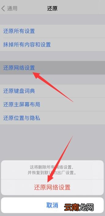 iPhone为什么微信提醒有延迟