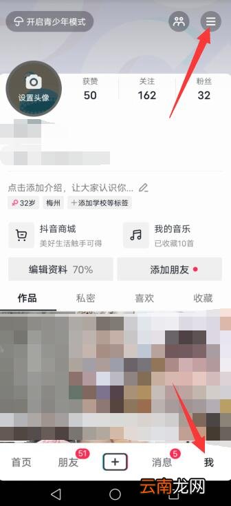抖音怎么显示抖音号