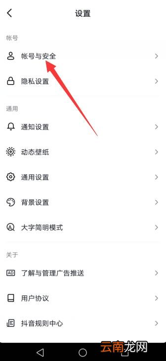 抖音怎么显示抖音号