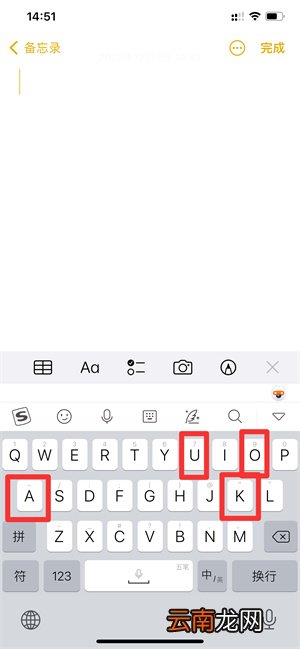 燕五笔打字怎么打