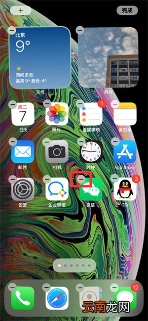 iPhone卸载app在哪