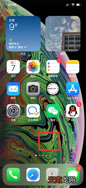 iPhone卸载app在哪