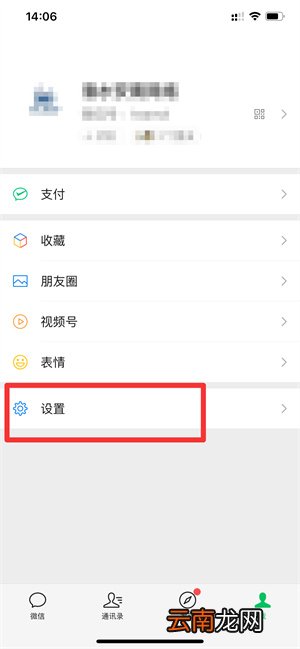 iPhone13怎么清理垃圾