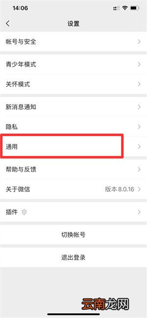 iPhone13怎么清理垃圾