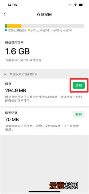 iPhone13怎么清理垃圾