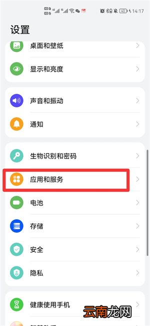 华为游戏助手悬浮窗怎么打开
