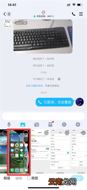 怎么恢复看过的闪照