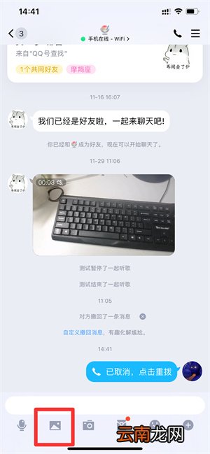 怎么恢复看过的闪照