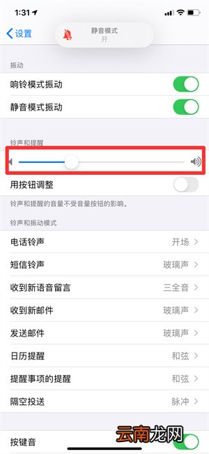 iPhone11声音特别小怎么解决