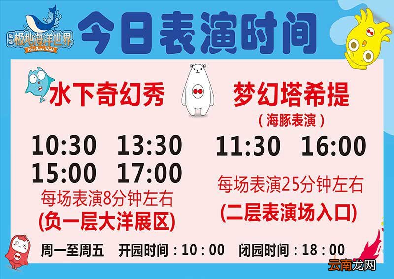 南宁极地海洋世界可以玩多久