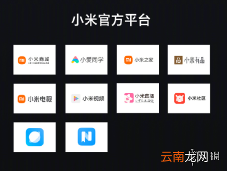 小米mix4发布会直播地址 小米mix4发布会在哪看