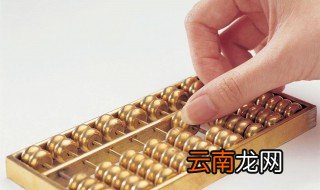 会计算账的重要性 你知道吗