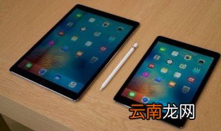 ipad pro11使用技巧 具体介绍一下