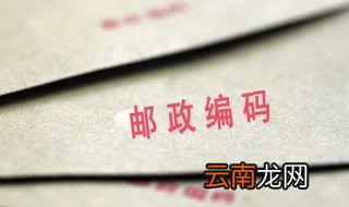 上海市济南路的邮政编码 济南路所在区的邮政编码