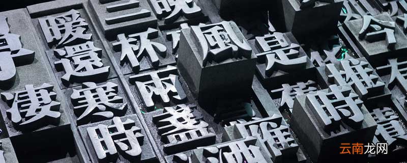古代汉语宾语前置的几种类型 古代汉语中宾语前置的几种类型