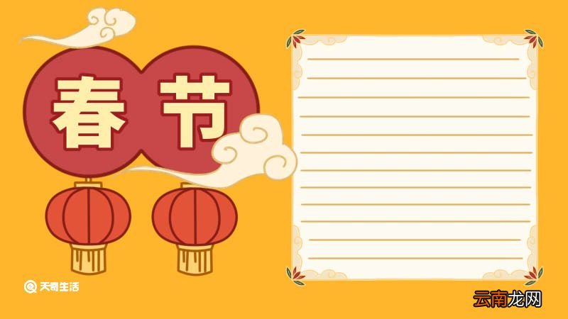 欢度春节手抄报 欢度春节手抄报简单画