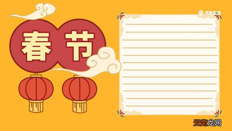 欢度春节手抄报 欢度春节手抄报简单画