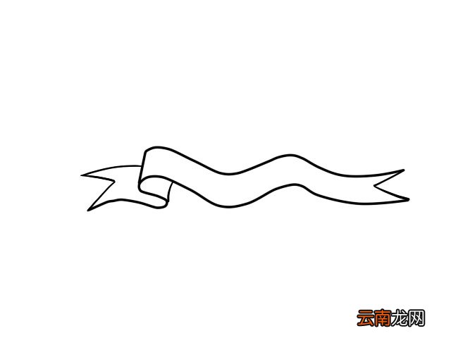 丝带简笔画 丝带简笔画画法