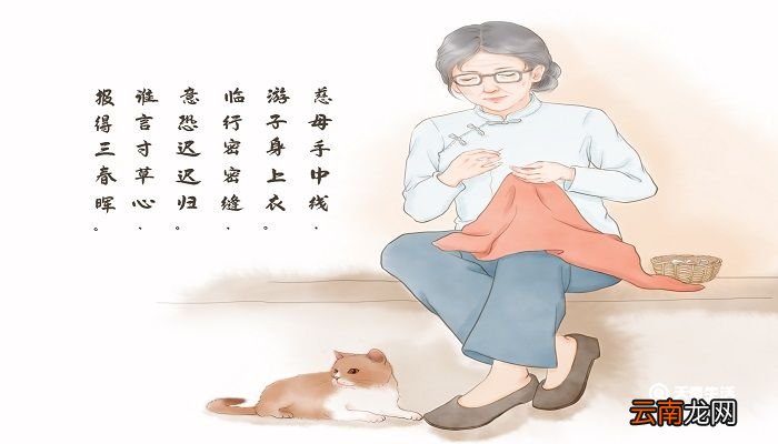 游子吟前四句描写的是什么情景 游子吟前四句意思