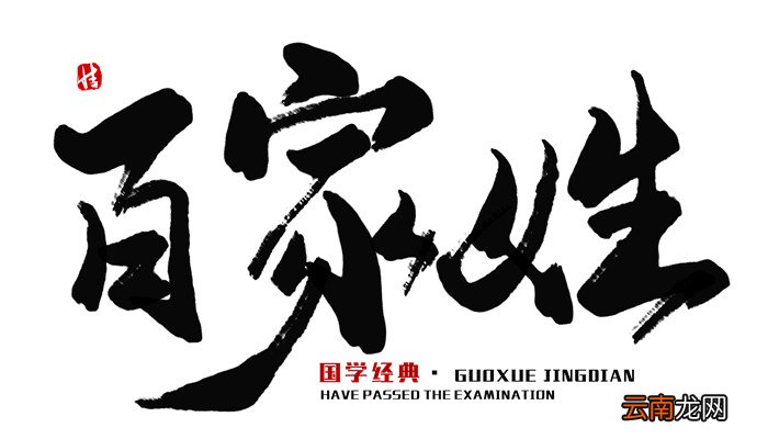 邬姓的来源 邬姓的来源及来历