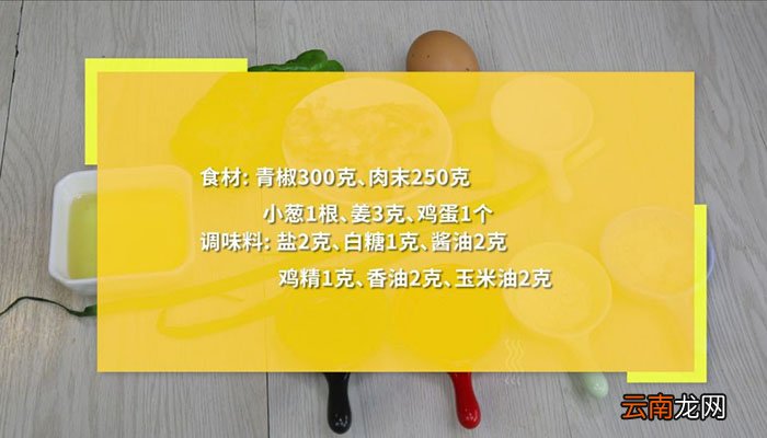 猪肉辣椒馅饺子 猪肉辣椒馅饺子的做法