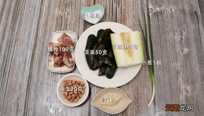 节瓜淡菜骨头汤 节瓜淡菜骨头汤的做法